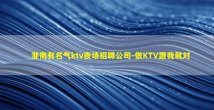 锦州夜场招聘